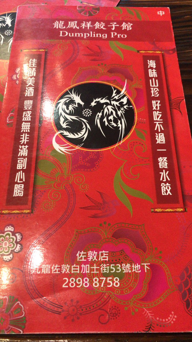 Qbonbon's tweet photo. #StaySafeWhenEatingOut 
It says “all good things go eventually”, I guess it included good food. Not worse but taste not as good as before 😩 https://t.co/CLyWBPNgd1