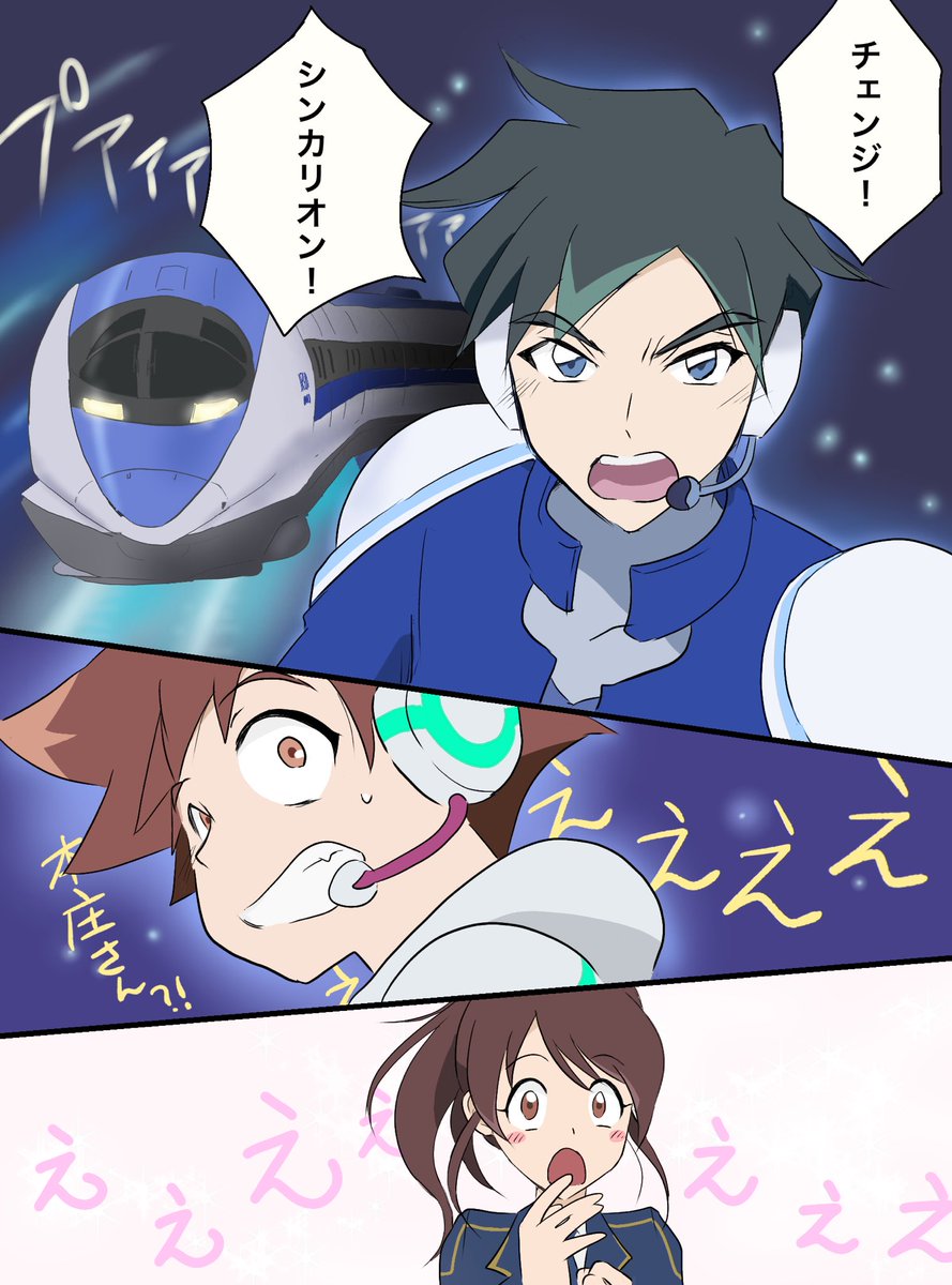 わぁぁ明日ついにシンカリオン新シリーズ始まるー！ てことで、新しいZ