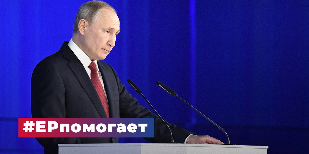 «Единая Россия» законодательно помогла решить задачи, которые поставил Президент в послании к Федеральному собранию в 2020 году.

Как именно, читайте по ссылке: vk.com/wall-18483909_…