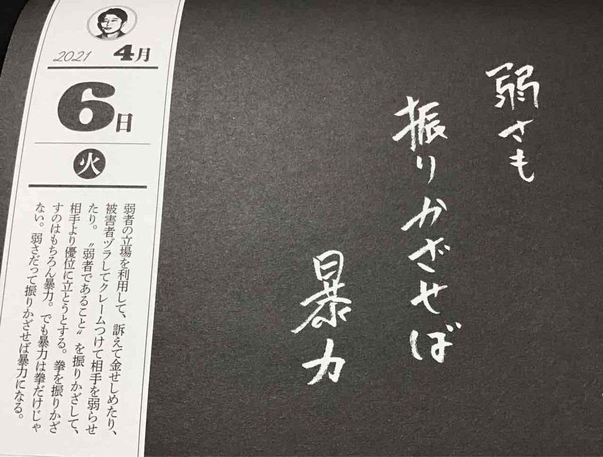 有吉 X 有吉弘行 Hotワード