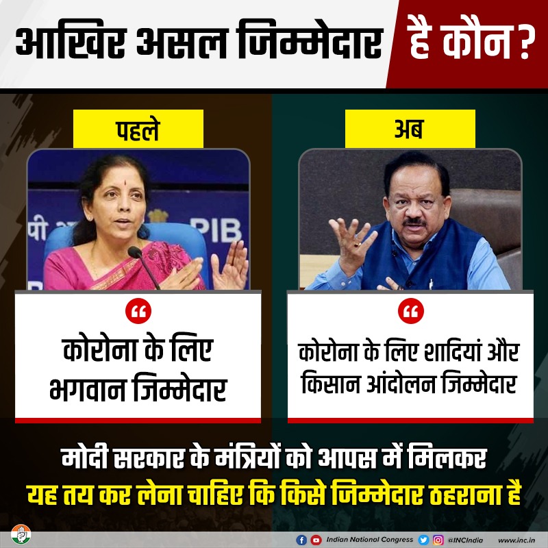 INCIndia's tweet photo. एक तरफ कोरोना से बड़ी संख्या में तेजी से लोग स���क्रमित हो रहे हैं, दूसरी तरफ मोदी सरकार की ड्रामेबाजी खत्म ही नहीं हो रही है। कोरोना को लेकर मोदी सरकार के मंत्रियों में भारी विरोधाभास है, वो ये समझ नहीं पा रहे हैं कि किसे दोषी ठहराया जाए। https://t.co/jQzevfMg6R