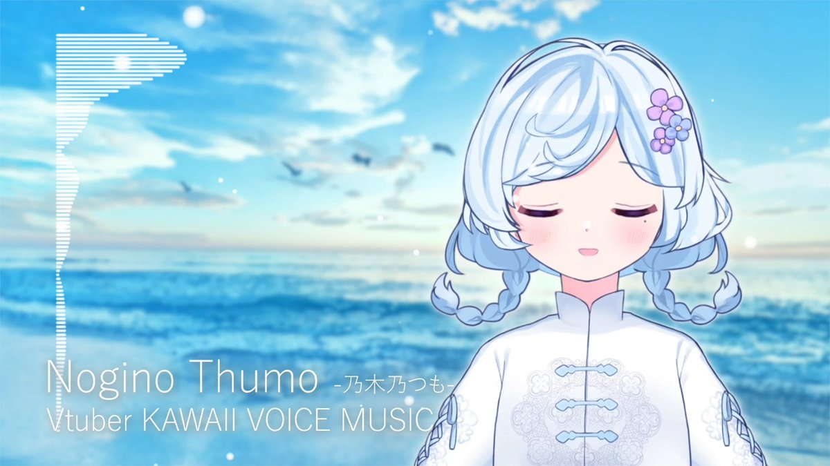 つもんず/歌枠応援❄️ (thumo_sing@) / X