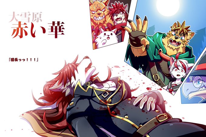 ガルゥ 紅呪狼 花卉植獣狼さん の最近のツイート 21 Whotwi グラフィカルtwitter分析 ガルゥ 紅呪狼 花卉植獣狼さん の最近のツイート 21 Whotwi グラフィカルtwitter分析