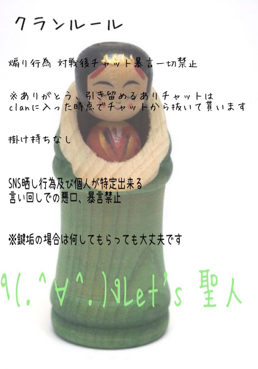 oO_OctopusOnion's tweet photo. クランルールﾀｺ(˙ᗜ˙)
参考にして欲しいﾀｺ🐙('-' 🐙) https://t.co/FkPenljF0d