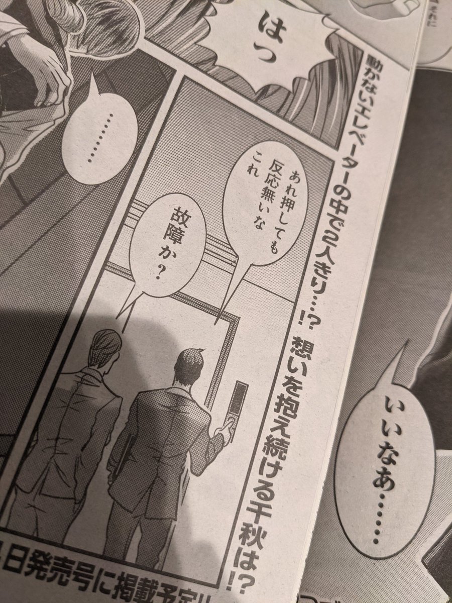 昔は漫画だけ楽しんで読んで 煽り文の部分はあまり意識して見ていなかったのだけども 財政ろろ 月刊キスカ 週刊漫画timesにて2本連載中 の漫画 昔は漫画だけ楽しんで読んで 煽り文の部分はあまり意識して見ていなかったのだけども 財政ろろ 月刊キスカ 週刊漫画timesにて2本連載中 の漫画
