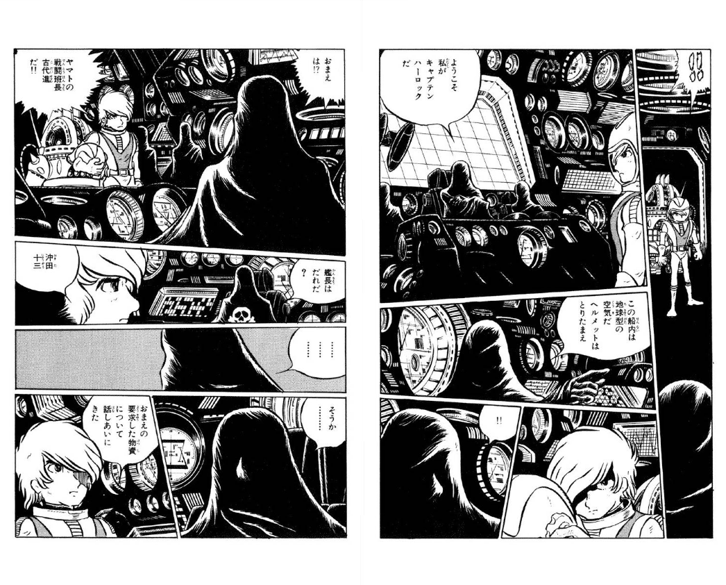 松本零士の「宇宙戦艦ヤマト」で、ドメル将軍に追われたマゼラニックストリームの次元断層から脱出したヤマトに宇宙放射線病の薬をよこせとゆする謎の宇宙船。これイスカンダルでも付き添ってきて、守兄さんらしいという話になっている。 