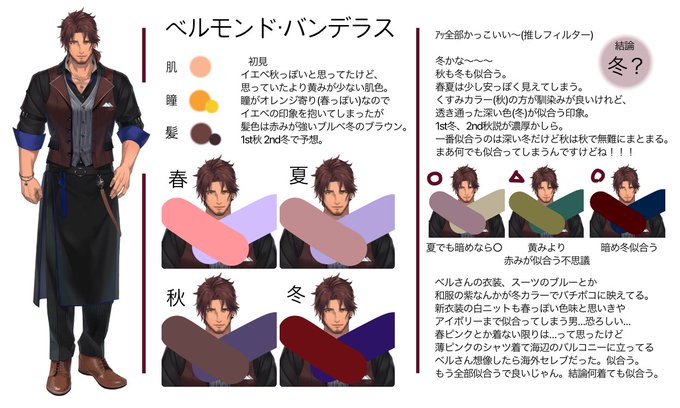 あとねこれは昔作ろうとしたけど秋冬決めきれなくて載せなかったパーソナルカラー診断
🔺のパーソナルカラーって需要ありますか? 