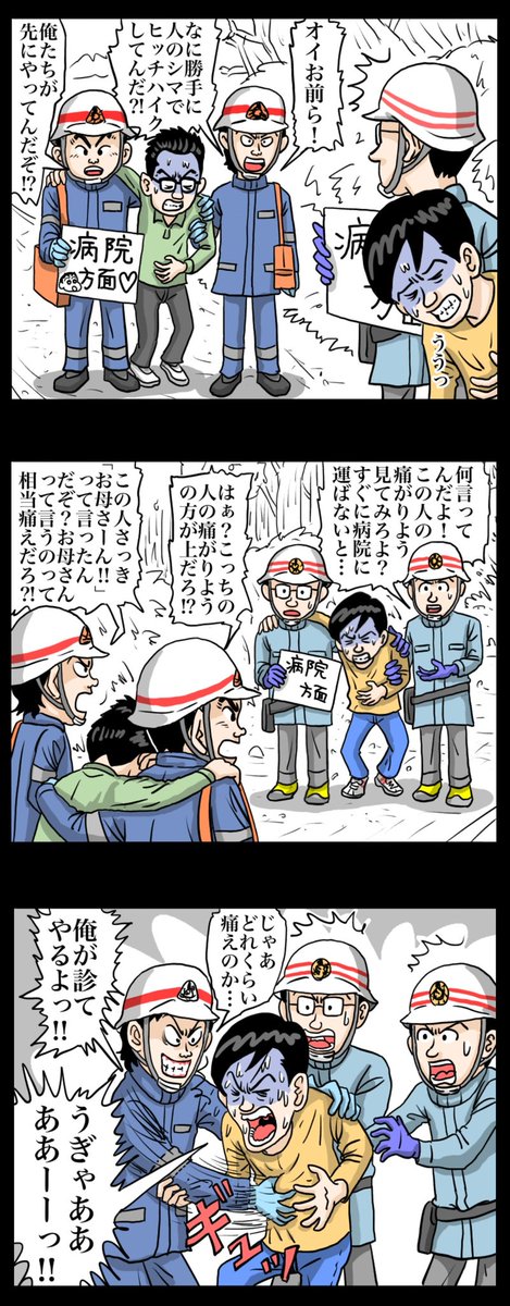 『運転免許がないので救急患者をヒッチハイクで病院へ連れて行く救急隊員』

https://t.co/YgVCM8gBFH

#漫画 #illustration #イラスト 