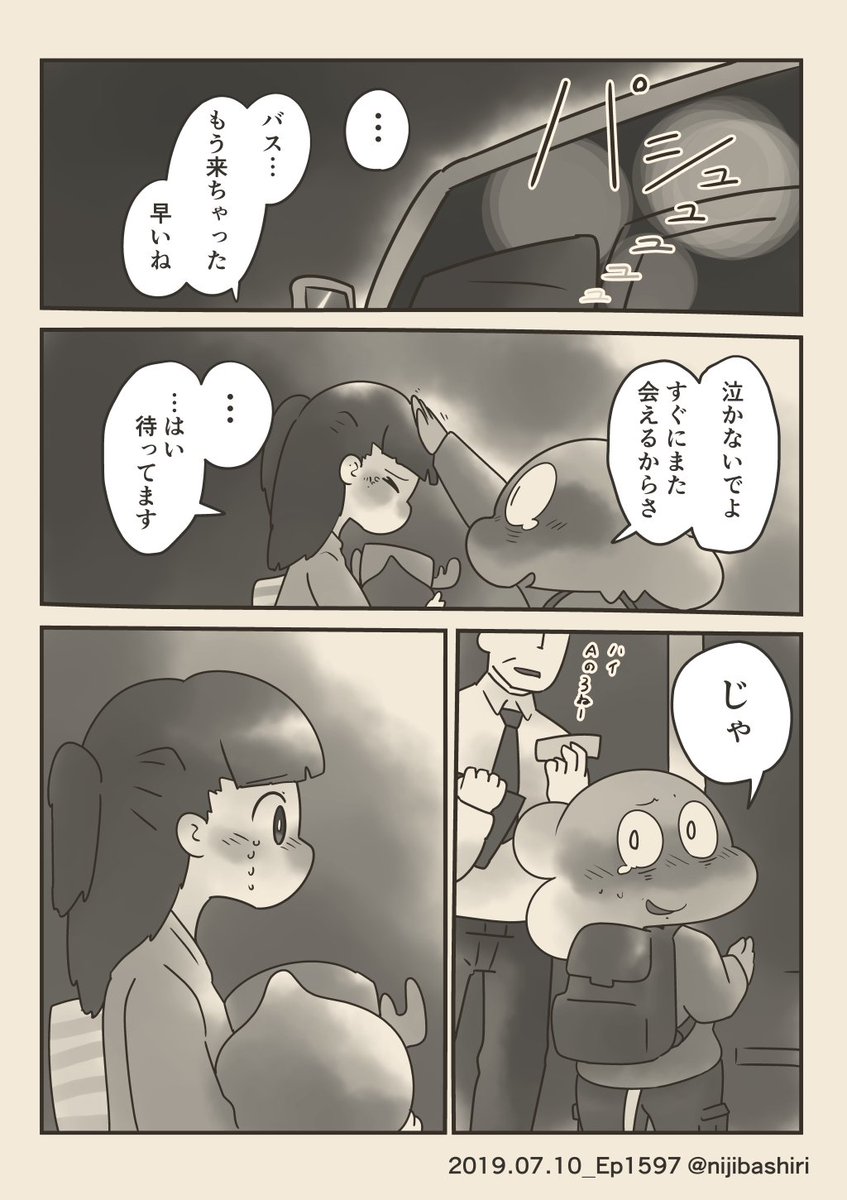 ほんとうにありがとうございます
253/8 