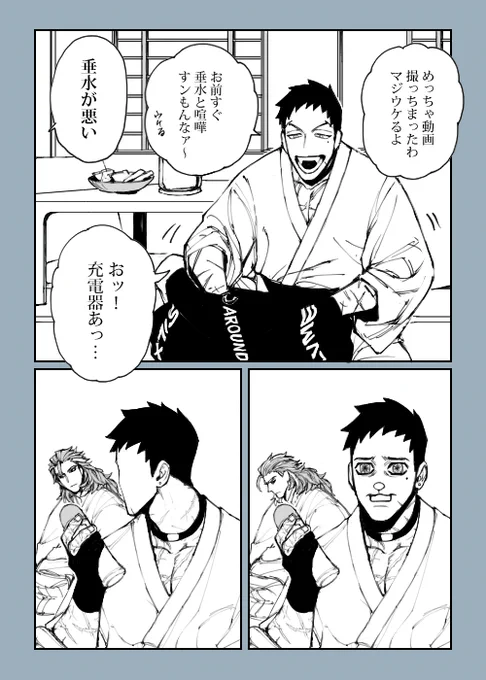 閑話 