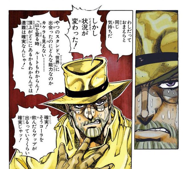 ジョジョ タグが付いているマンガ一覧 いいね順 497ページ ツイコミ 仮 ジョジョ タグが付いているマンガ一覧 いいね順 497ページ ツイコミ 仮