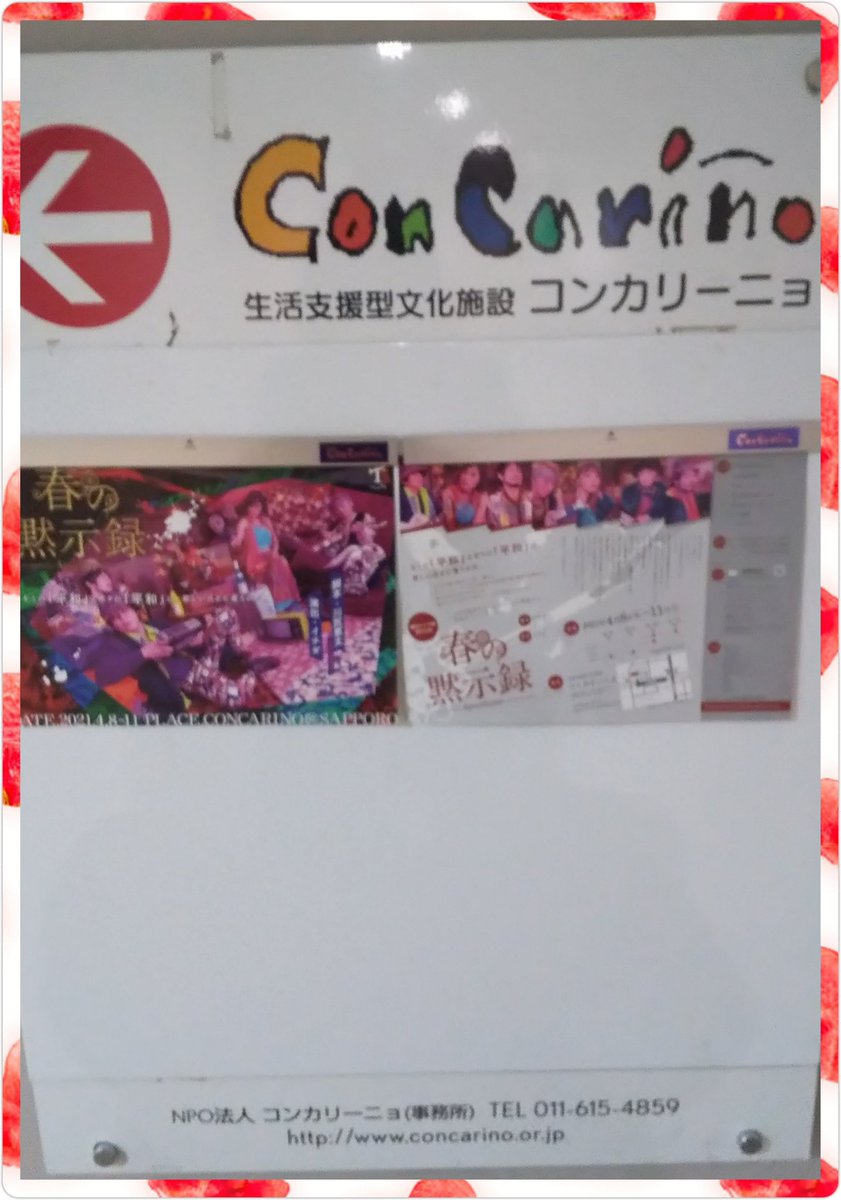 春の黙示録 の観たい クチコミ一覧 演劇 ミュージカル等のクチコミ チケット予約 Corich舞台芸術 春の黙示録 の観たい クチコミ一覧 演劇 ミュージカル等のクチコミ チケット予約 Corich舞台芸術