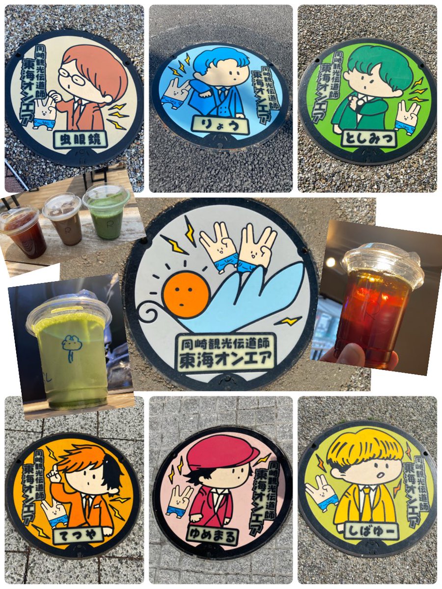 東海オンエアマンホール Hashtag Posts And Instagram Pictures And Videos Offerdos Com 東海オンエアマンホール Hashtag Posts And Instagram Pictures And Videos Offerdos Com