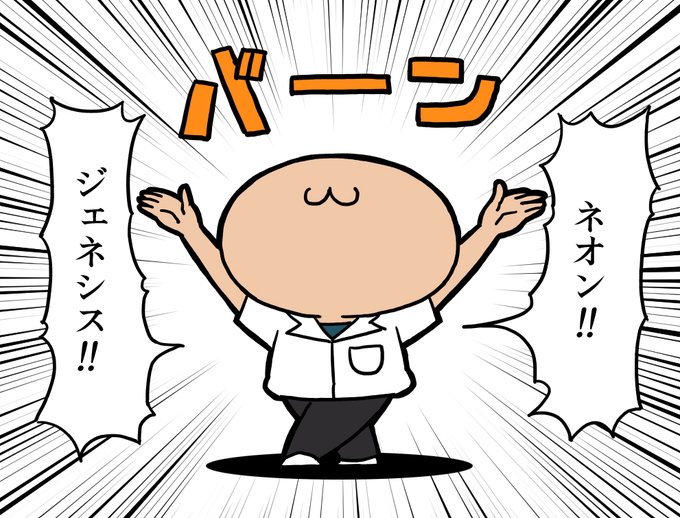 ペパンペピポン 