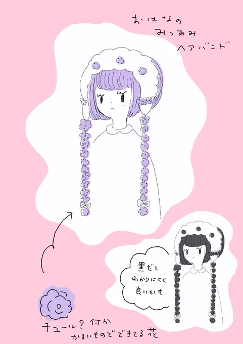 お花の三つ編みヘアバンド?#ゆめみるクローゼット 