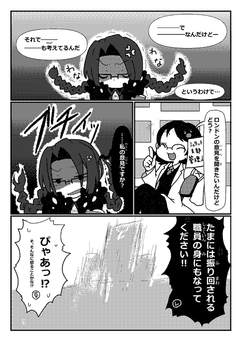 新刊のサンプルです① せつシュタット支部管理人 さんのマンガ ツイコミ(仮)