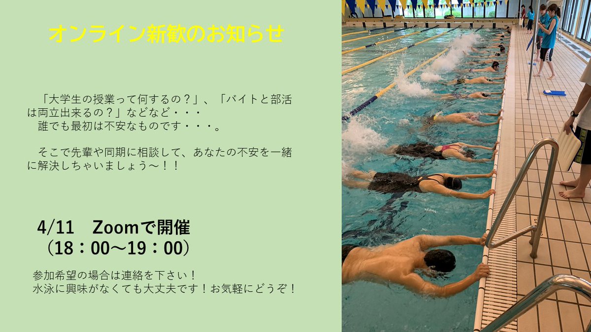 信州大学医学部水泳部 Shinshu Smswim2 Twitter