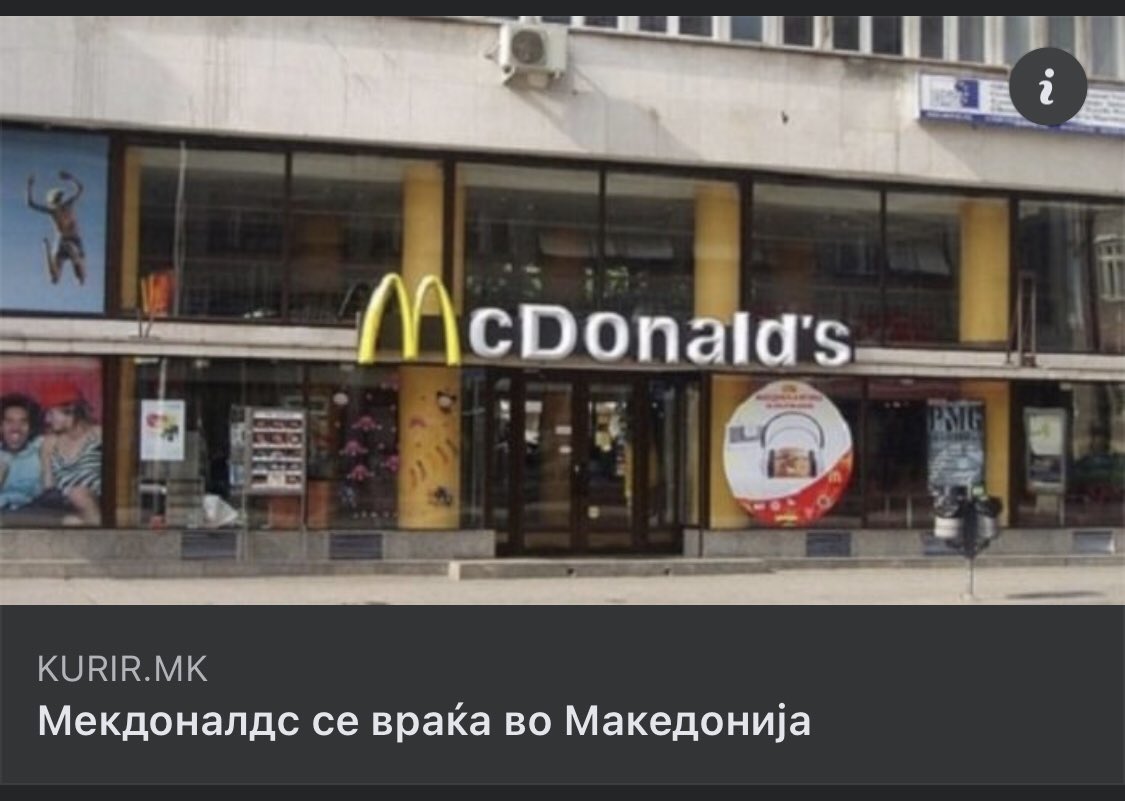 Благодарам НАТО !