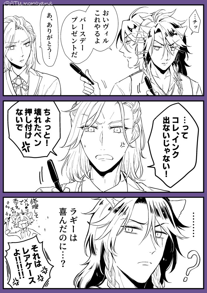 殴り描きですんません。
イタズラ小学生れおなくんもアリだし、この線もアリだなって思いまして(👑誕ネタバレ) 