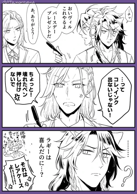 殴り描きですんません。
イタズラ小学生れおなくんもアリだし、この線もアリだなって思いまして(👑誕ネタバレ) 