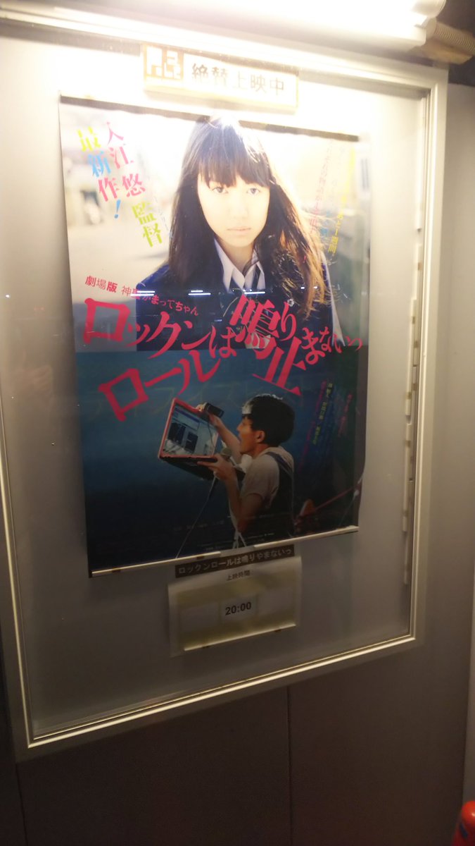 劇場版 神聖かまってちゃん ロックンロールは鳴り止まないっ 森下くるみ 最新情報まとめ みんなの評価 レビューが見れる ナウティスモーション 劇場版 神聖かまってちゃん ロックンロールは鳴り止まないっ 森下くるみ 最新情報まとめ みんなの評価 レビューが見れる ナウティスモーション