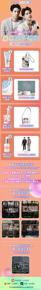 mt_support_cn's tweet photo. #MaxTul中国直播首秀 
 就在明天🤘
北京时间：19:30
锁定susu娱乐淘宝直播间
福利多多
一起期待吧🙌
#susu娱乐XMaxTul 
#MaxTul
©susu娱乐微博 https://t.co/IjY1TtwWXc