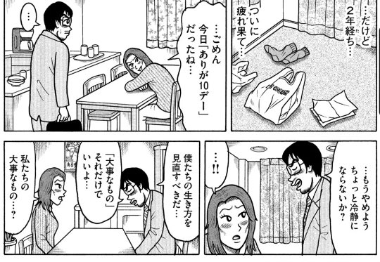 توییتر 定額制夫の こづかい万歳 公式 単行本4巻4月21日発売 در توییتر 無料公開 コミックdays の こづかい万歳 追っかけ連載 今回は イオン のポイント沼に沈みし夫婦が 手と手を取り合い その沼から這い上がった奇跡の物語です 献血ルームを漫画