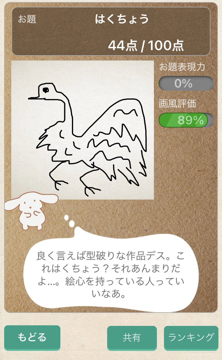 お絵かきバトル Op Twitter