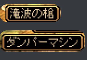 レッドストーン Twitter Search