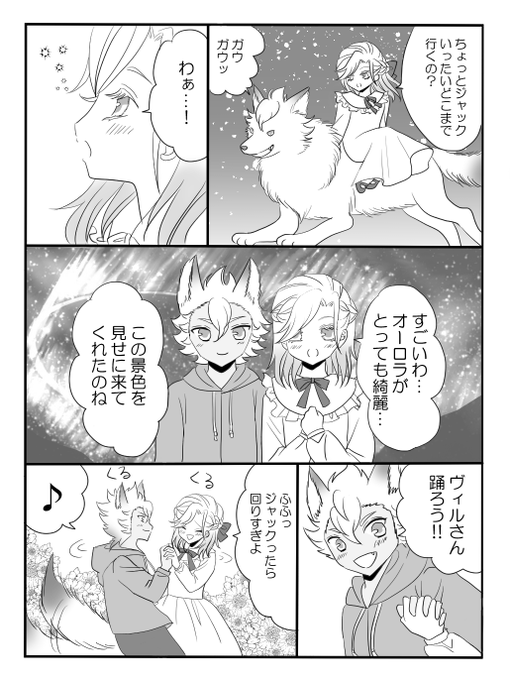 ヴィル様お誕生日おめでとうございます～～????
ホームボイスの幼少期ジャクヴィルのエピソードとってもロマンチックでしたね…✨✨
#ジャクヴィル版ヴィルさんおたおめ2021 