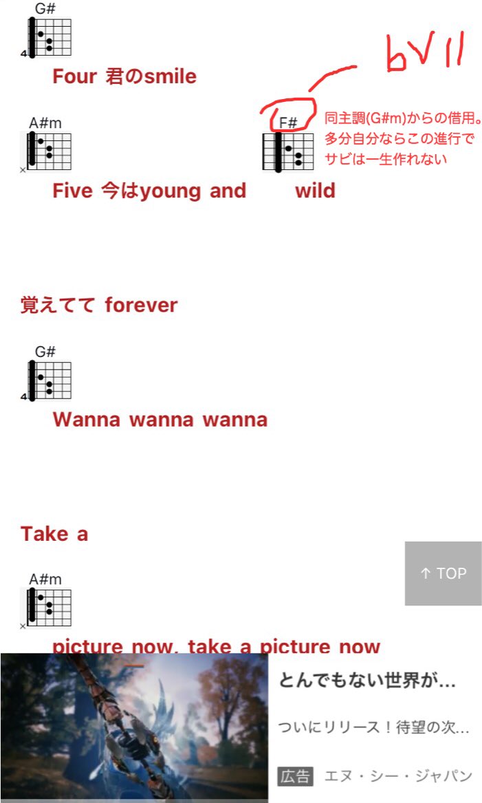 NiziUが音数少ないのに異様に良く聴こえ、怪しい成分でも入ってるのではと考えたんだが、洋楽ぽいシンプルすぎるコード進行のおかげで、JPOPで隠し味的に使い倒されてる借用和音が時折入れるだけでがっつりアクセントとして機能してるのがいいのかもという結論に達した。どの部分も印象的なのばかり