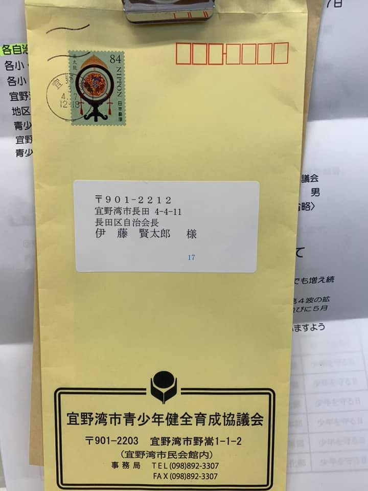 さとうケンタロウ 元芸能人の 伊藤健太郎 さんはひき逃げで逮捕 されています ドラマで80年代のヤンキー役をしていました 送り先は夜回り先生など 子供の非行を防止する組織です いろんな意味でしてほしくないミスでした 笑 沖縄県 宜野湾市 長田