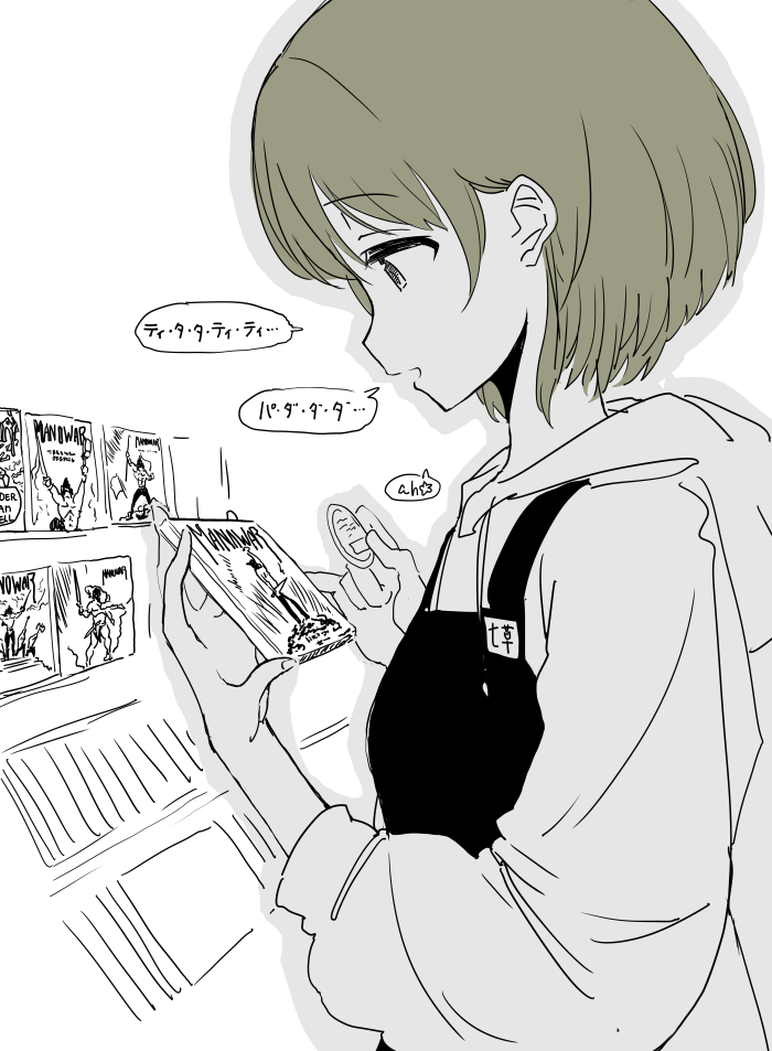 七草にちかちゃん(バイト中)… 