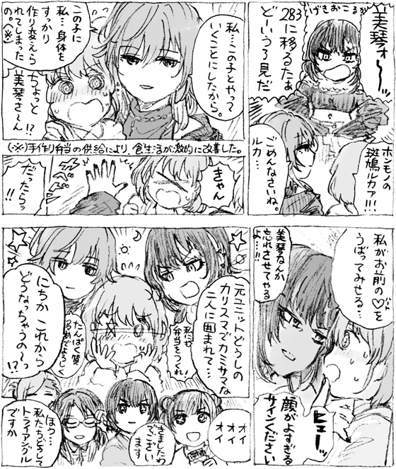 シーズとルカ…?? 