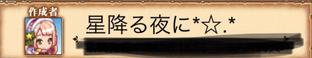 @yeskiri 外から失礼します。
とても綺麗なお菓子ですね。
取り寄せが可能なら食べてみたいです✩⡱
そしてネーミングが･･とあるゲームで、何となく私が名付けたグループ名と同じでビックリしました😯💦 