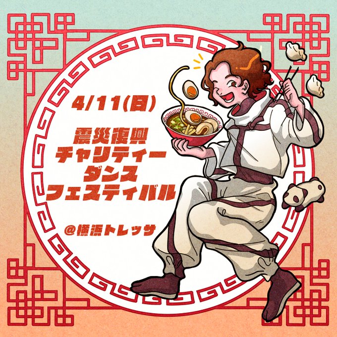 よさこいのtwitterイラスト検索結果 よさこいのtwitterイラスト検索結果