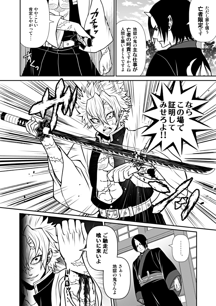 @Arotto13 個人誌、鬼滅×鬼徹本より・・・既にやからしておりますw 