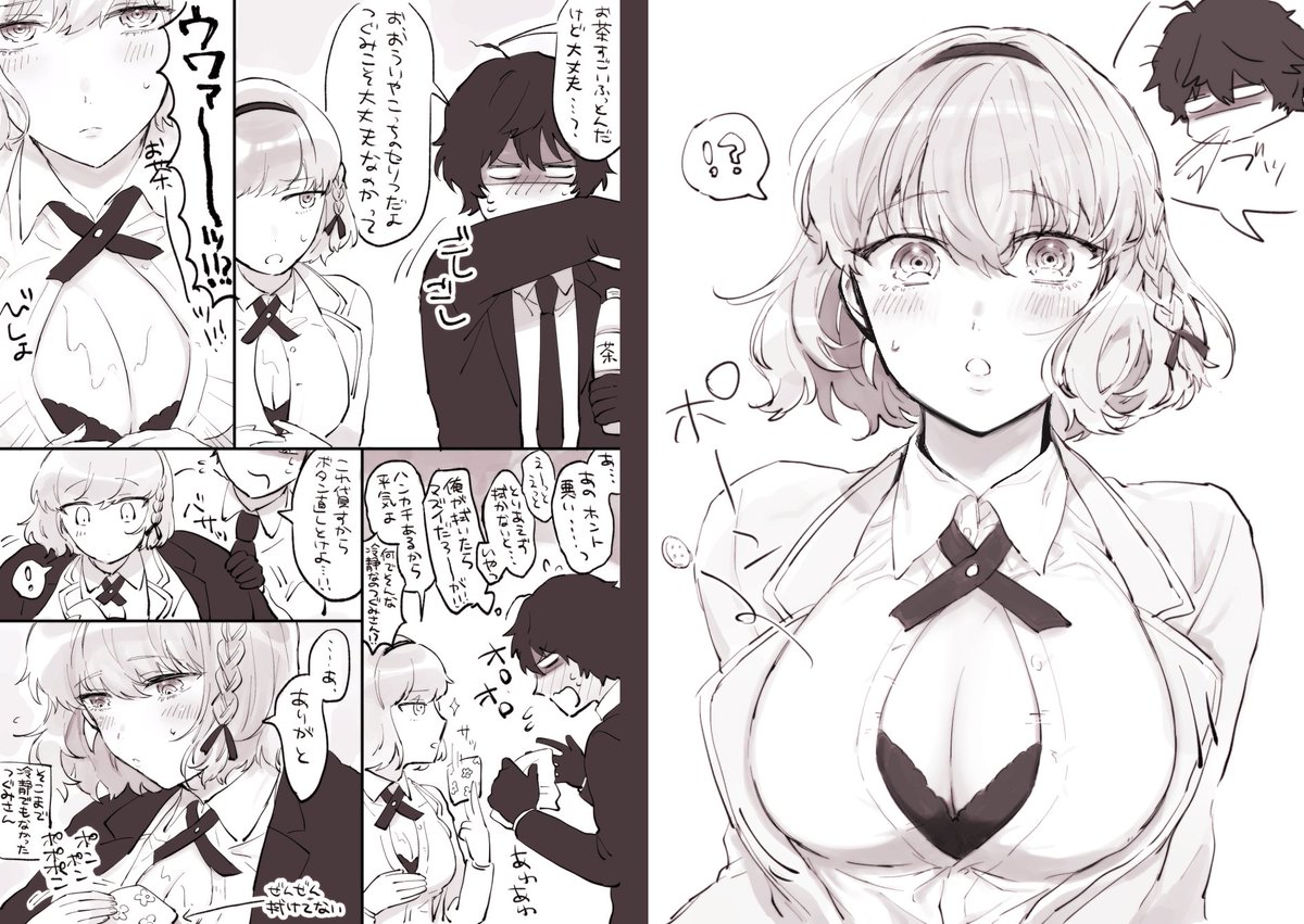 ときつぐぅ… 