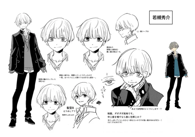 最新刊恒例の誰呪キャラデです?✨
少数派である自分に価値を感じる若槻には木場さんのアイディアで「希少価値」という意味合いでパンダのアイテム(缶バッジ)がプラスされました。残り2つの缶バッジには「77億人分の1」「苦労のない穴にさようなら」という意味の模様がついてます。 