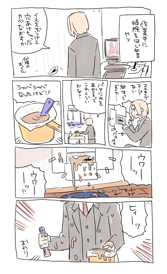 これはPF作業日記 