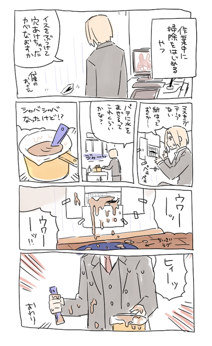 これはPF作業日記 