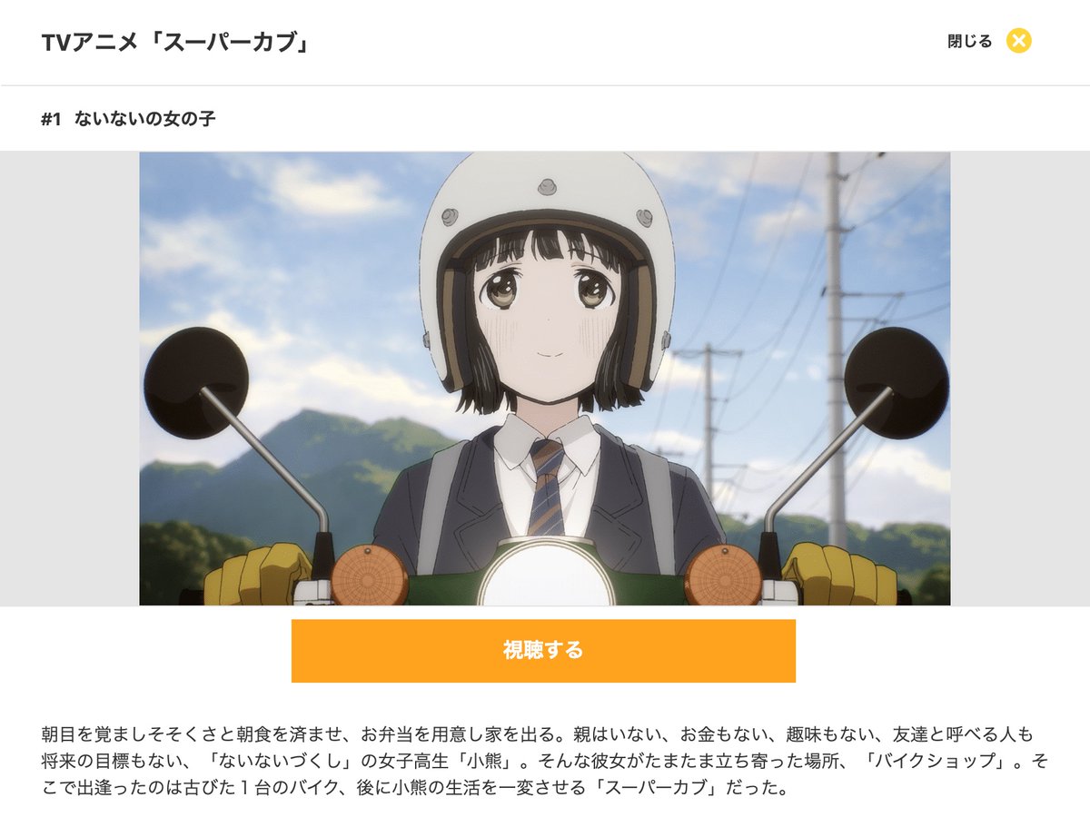 劇場用作品かと思うような密度感 新アニメ スーパーカブ の描写のリアリティ 質感が話題に Togetter