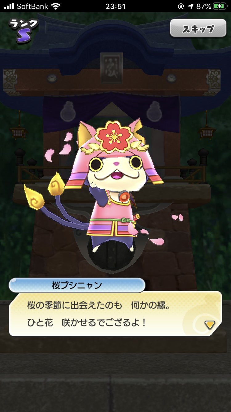コンプリート 妖怪 ウォッチ 2 ブシニャン 妖怪 ウォッチ 2 ブシニャン Blogjpmbahejnvx