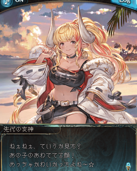 水着クビラシナリオを見て 