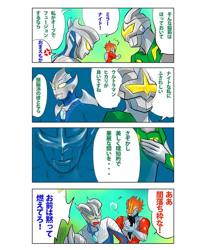 Twoucan Ufz の注目ツイート イラスト マンガ コスプレ モデル