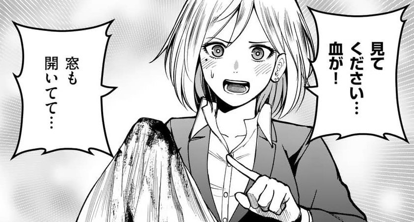 Mita Mita Mitenai Twitter