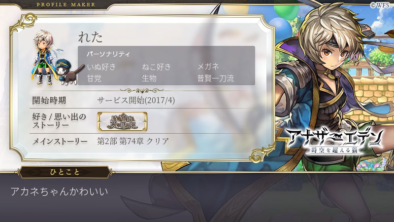 プロフィールメーカー Twitterのトレンド トップツイート Japan