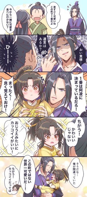 魔道祖师 を含むマンガ一覧 6ページ ツイコミ 仮 魔道祖师 を含むマンガ一覧 6ページ ツイコミ 仮