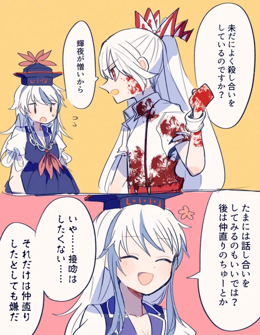 (一枚目ナチュラルに血)
提案2コマ(麦) 