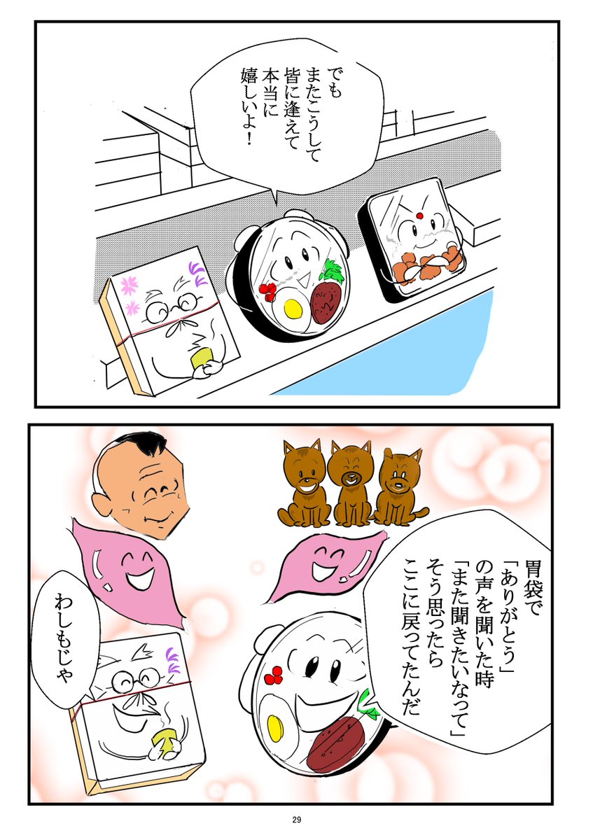 StudioNogurin's tweet photo. 「お弁当大作戦」～アフリカの子供達を救え！～
No.７　子供たちの胃袋を見て、流した唐揚げの涙が奇跡を起こす！👍
毎日更新
＃漫画　　
#漫画が読めるハッシュタグ 
#漫画好きと繋がりたい 
#漫画家志望 
＃オリジナル漫画
＃食品ロス https://t.co/ajQ7VhkpFW